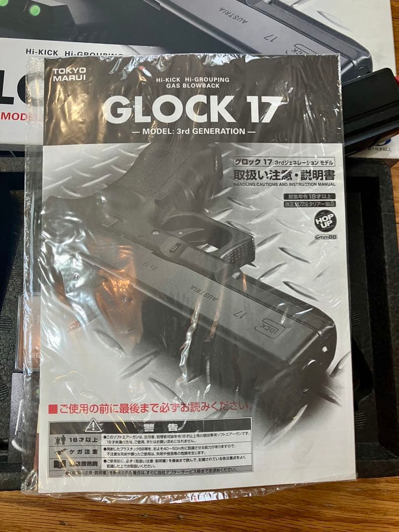 東京マルイ GLOCK 17 3rd Generation 美品