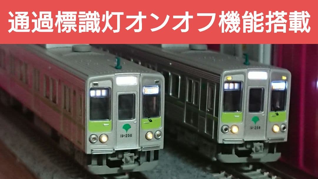 Nゲージ マイクロエース 都営新宿線 10000形 スカート付き - メルカリ