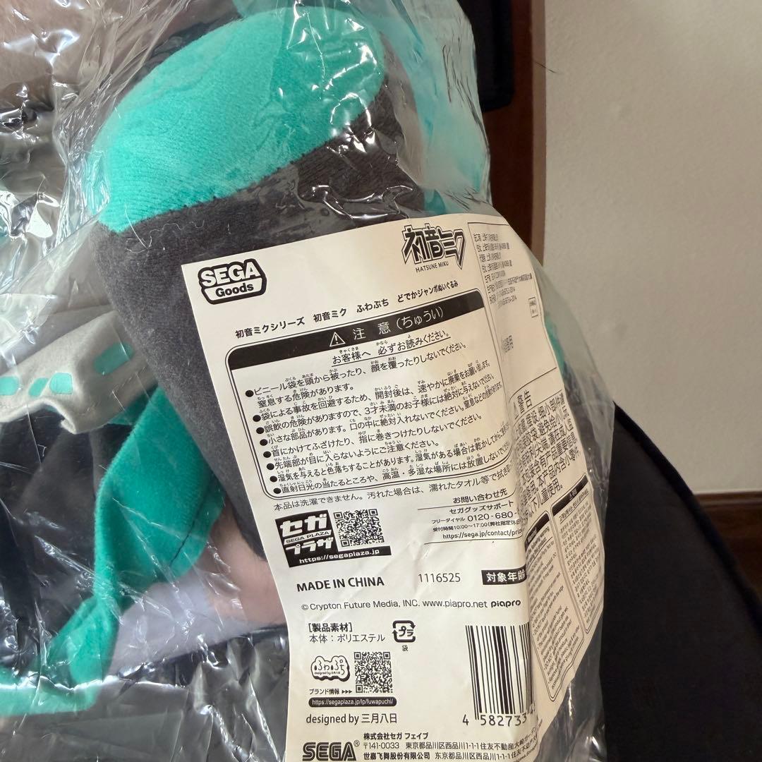 初音ミク ふわぷち どでかジャンボぬいぐるみ