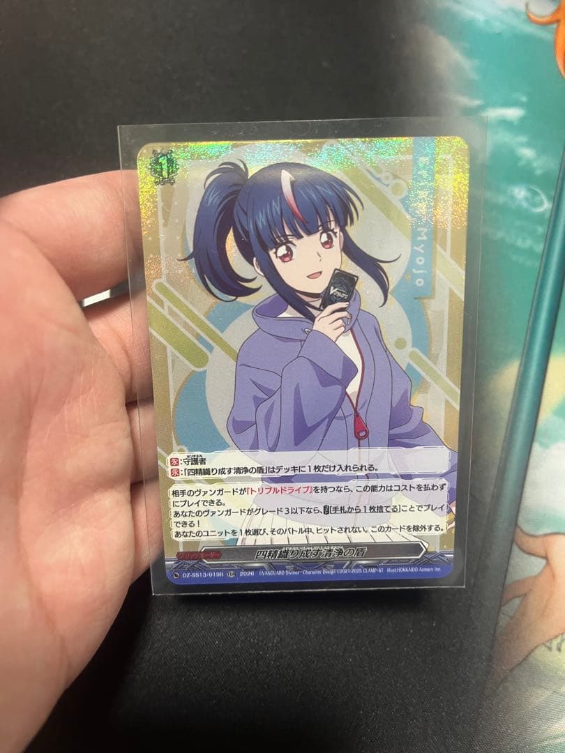 ヴァンガード 四精織り成す清浄の盾 TDR エリカ RRR仕様」四精織り成す清浄の盾【TDR】{DZ-SS12/019R}《その他