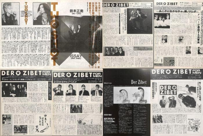 DER ZIBET デルジベット 雑誌 切り抜き 50P 貴重！連載コンプ