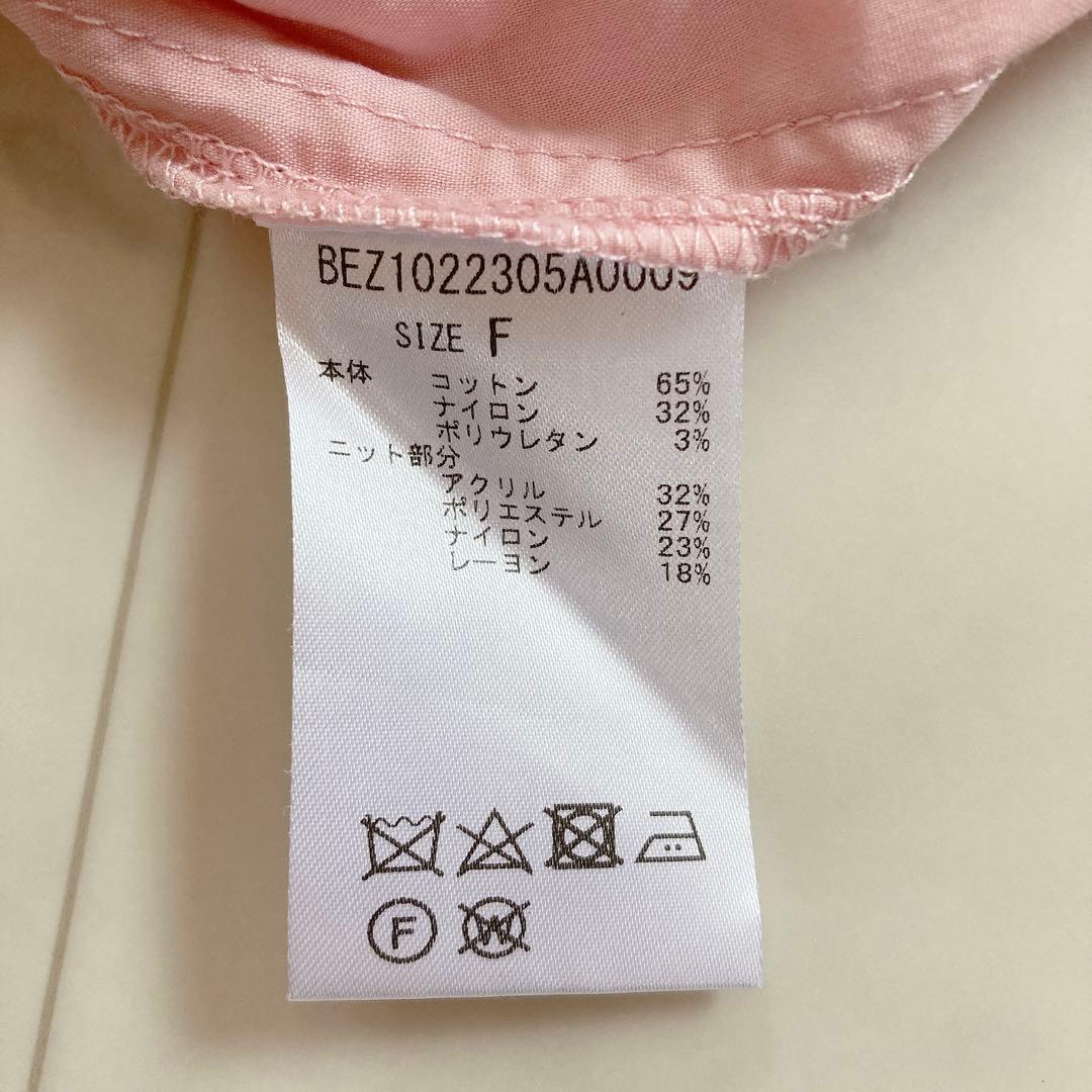 美品 ビアズリー シャツコンビモックネックニット 春色 桜色 - メルカリ