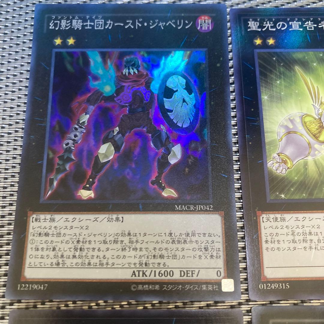 遊戯王 ランク2エクシーズ 4枚セット - メルカリ