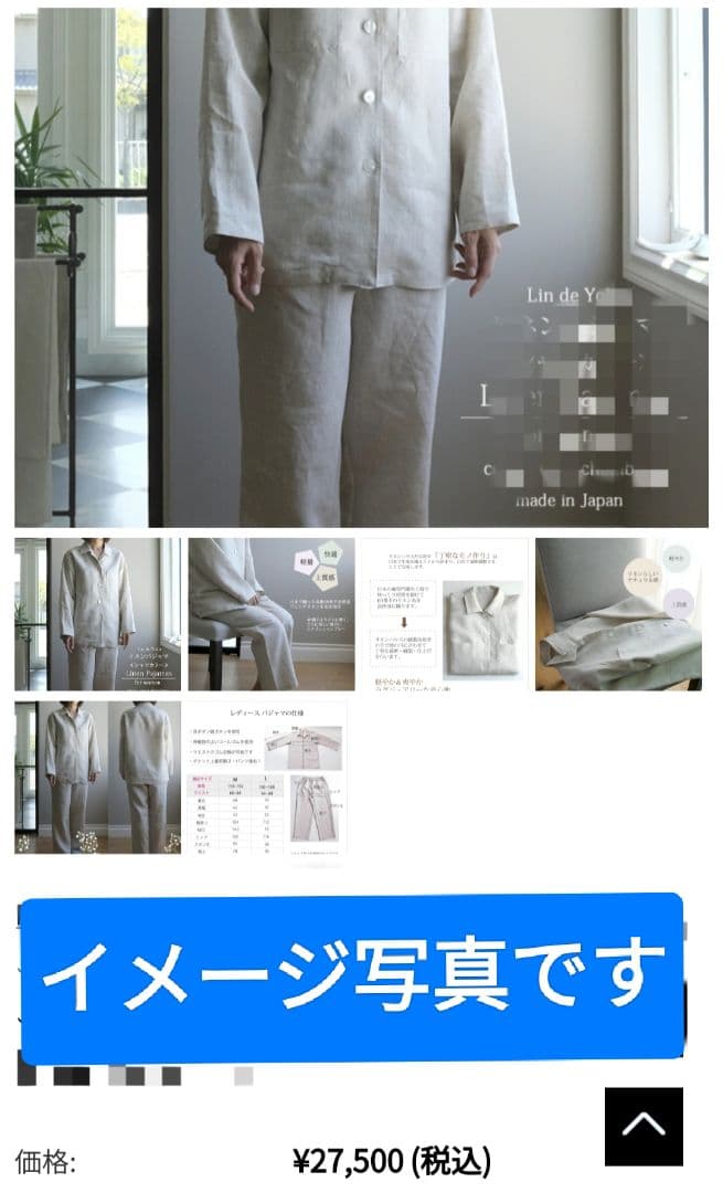 AL様 専用 リネンパジャマ上下セットArte pura アルテプラ高級ブランド