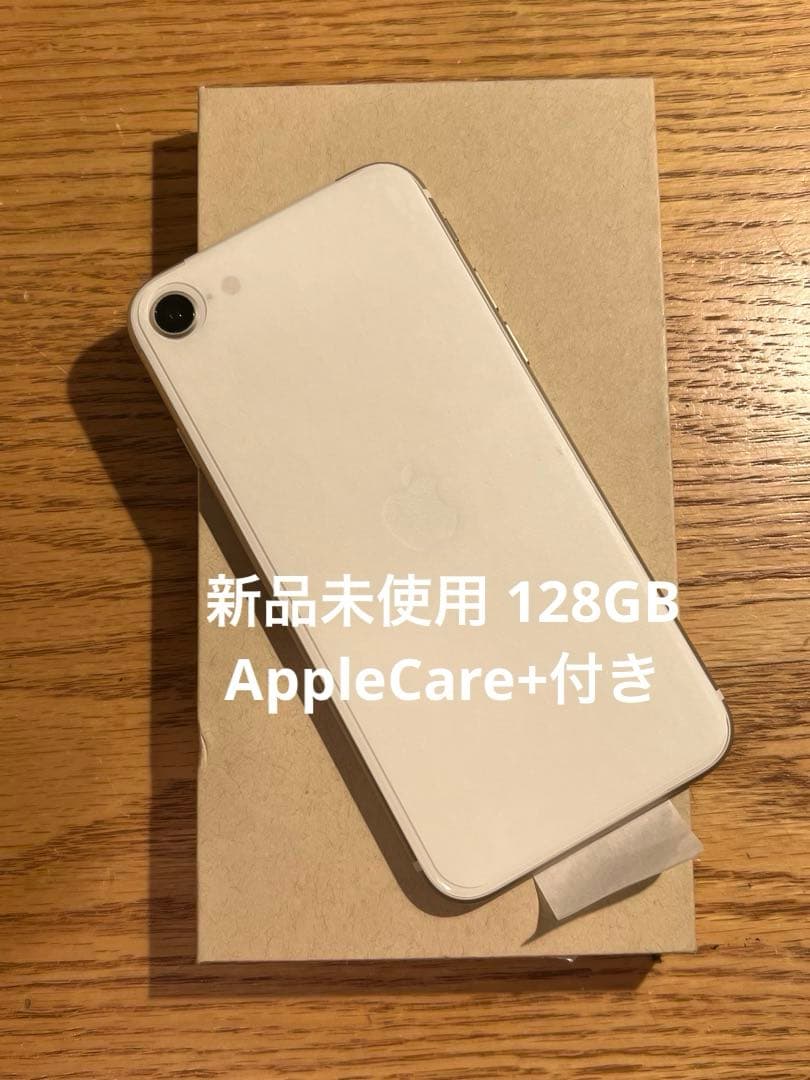 【新品未使用保証付き】iPhone SE3 128GB Starlight Amazon | 【整備済み品】 Apple iPhone SE（第3世代） 128GB スター