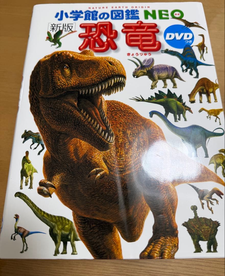 小学館の図鑑NEO 11冊セット DVD欠品 - メルカリ