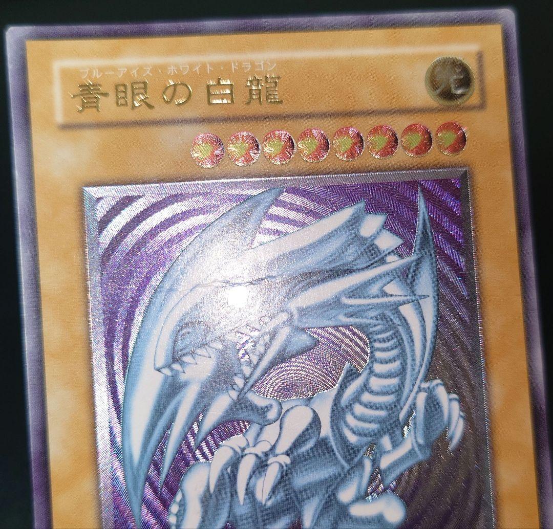 青眼の白龍 ブルーアイズ SM-51 レリーフ