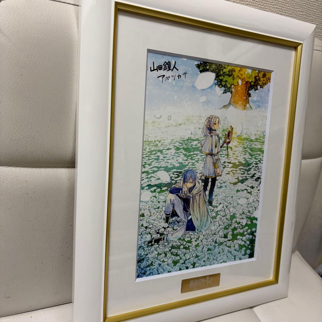 葬送のフリーレン 複製原画　「花畑」 A5 シリアル 200番台