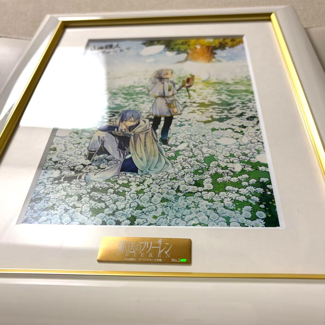 葬送のフリーレン 複製原画　「花畑」 A5 シリアル 200番台