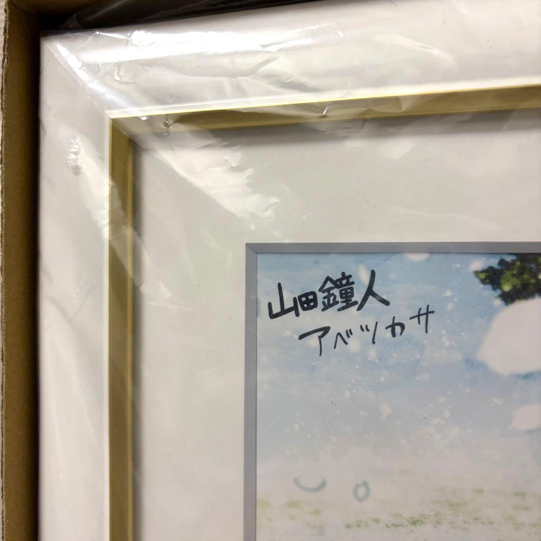 葬送のフリーレン 複製原画　「花畑」 A5 シリアル 200番台