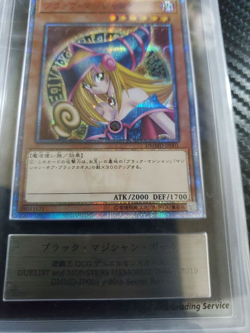 ブラックマジシャンガール 20th DVDガール ARS10 鑑定書なし