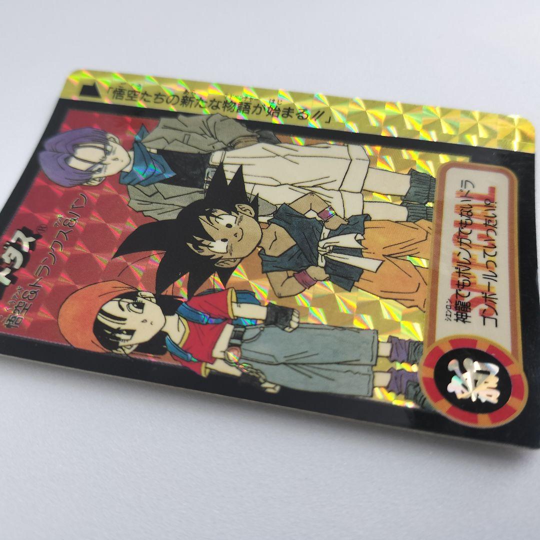 ドラゴンボール　カードダス　究極博　悟空&トランクス&パン　新　【C③】
