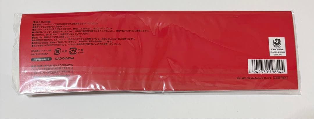 CLAMP X エックス　ペーパーナイフ 神剣　東京タワー展