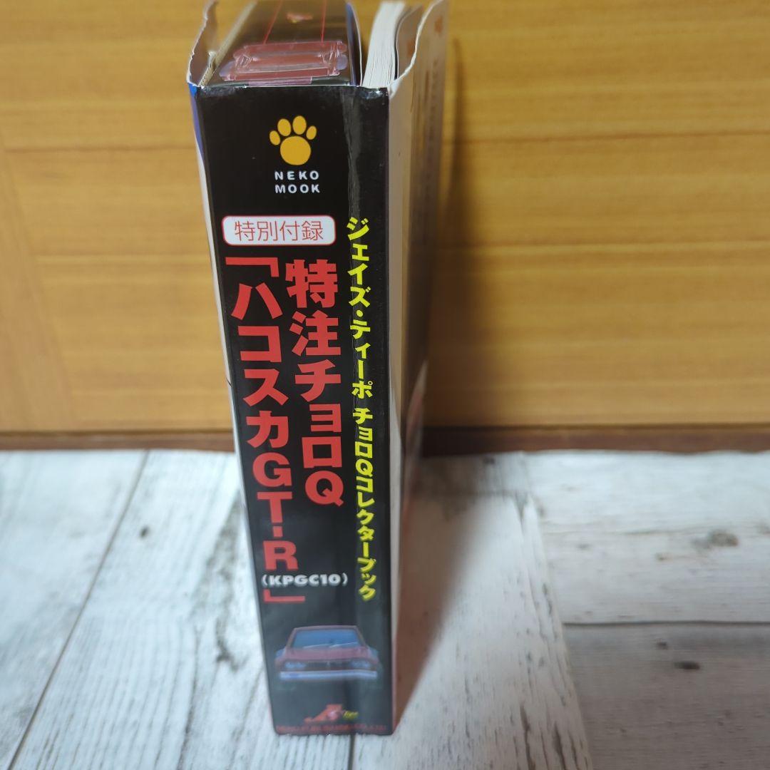 チョロQ(まとめ売り) 西部警察 J'S SKYLINECOLLECTIONなど - メルカリ