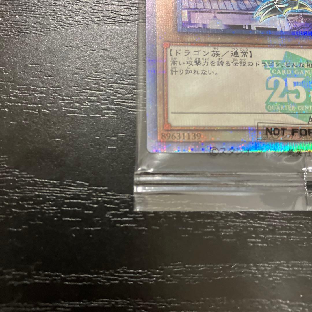 遊戯王　青眼の白龍　25thシークレットレア1枚　東京ドーム未開封