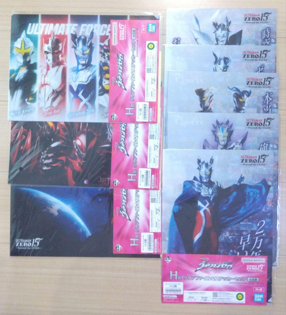 一番くじ ウルトラマンゼロ ～Beyond the STARS～ フィギュア