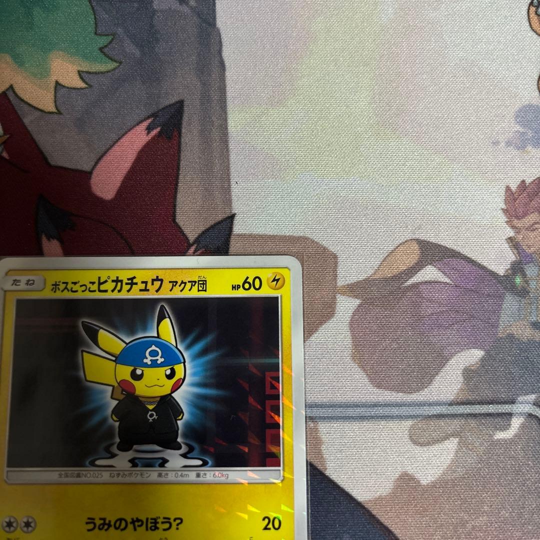 ボスごっこピカチュウ アクア団