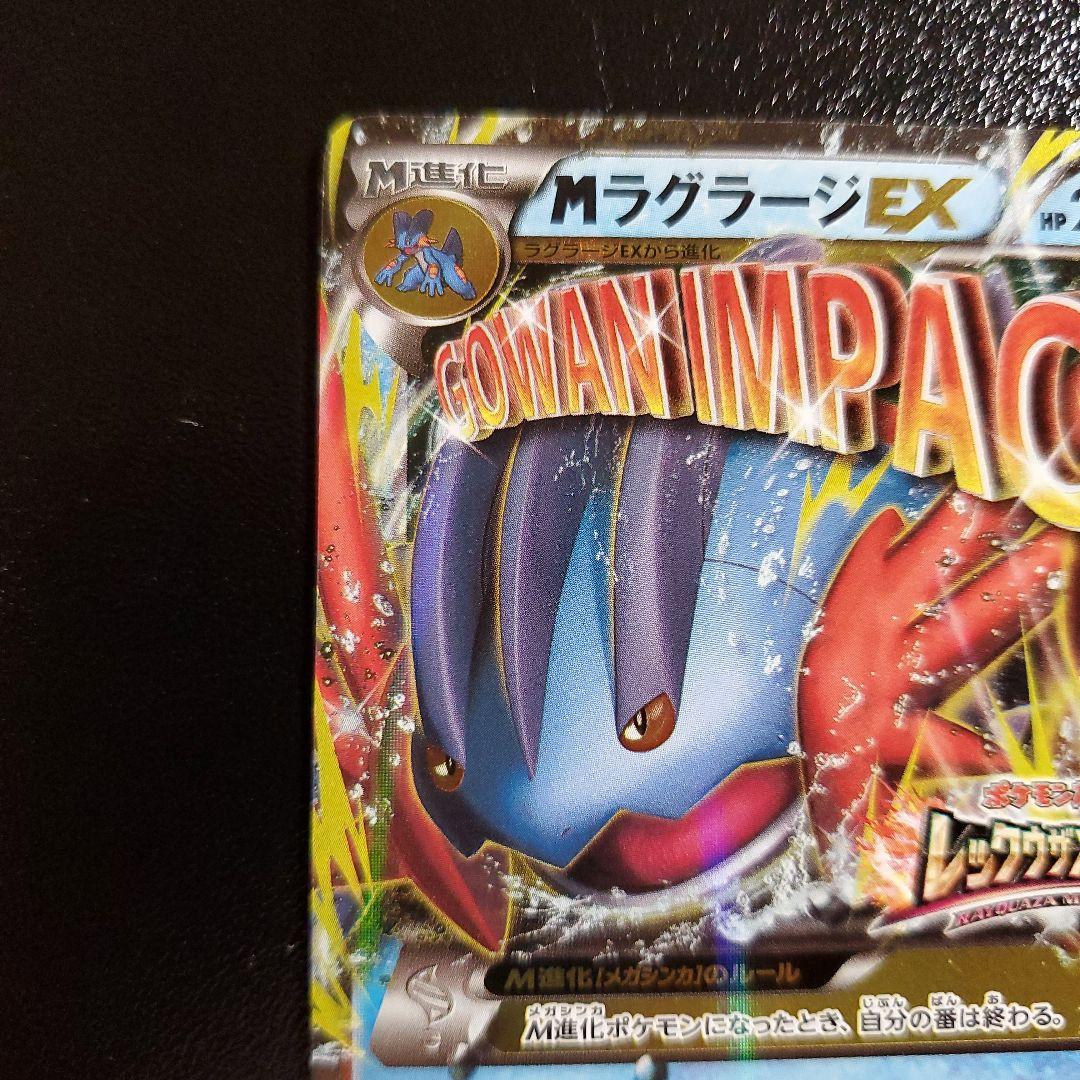 MラグラージEX レックウザメガバトル セット - メルカリ