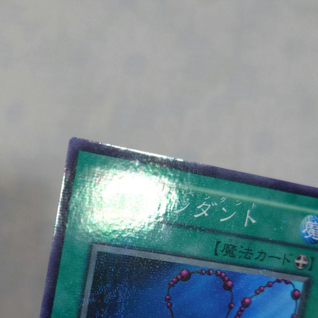 遊戯王PC1−002【ノーパラ】黒いペンダント