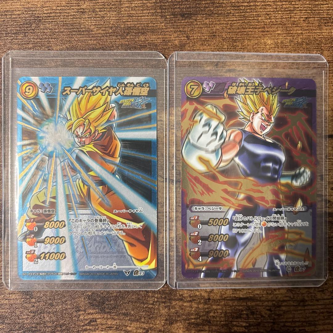 ミラバト　ドラゴンボール　孫悟空　ベジータ　コレクション品 Yahoo!オークション -「ミラバト ドラゴンボール 悟空」(ミラクル