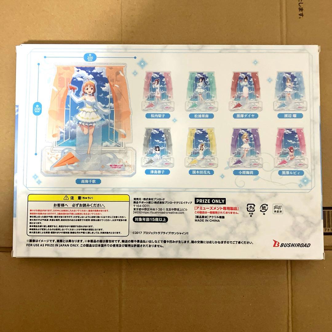 ラブライブ！サンシャイン!! ビッグジオラマアクリルスタンド 渡辺曜