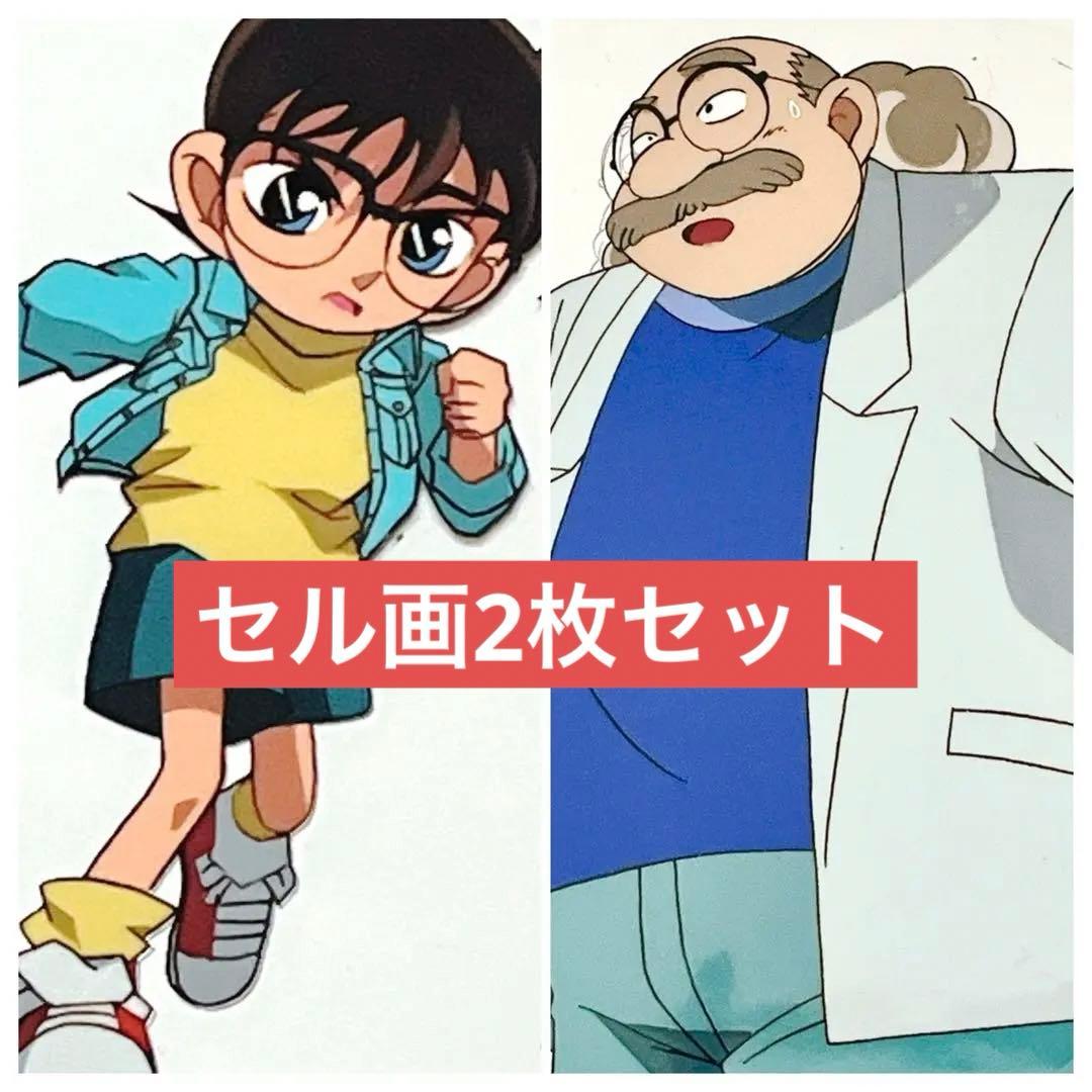 名探偵コナン セル画 2枚セット - メルカリ