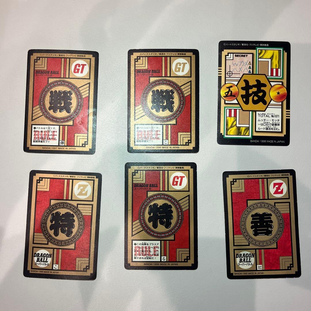 ドラゴンボールGT ホロカード 6枚セット