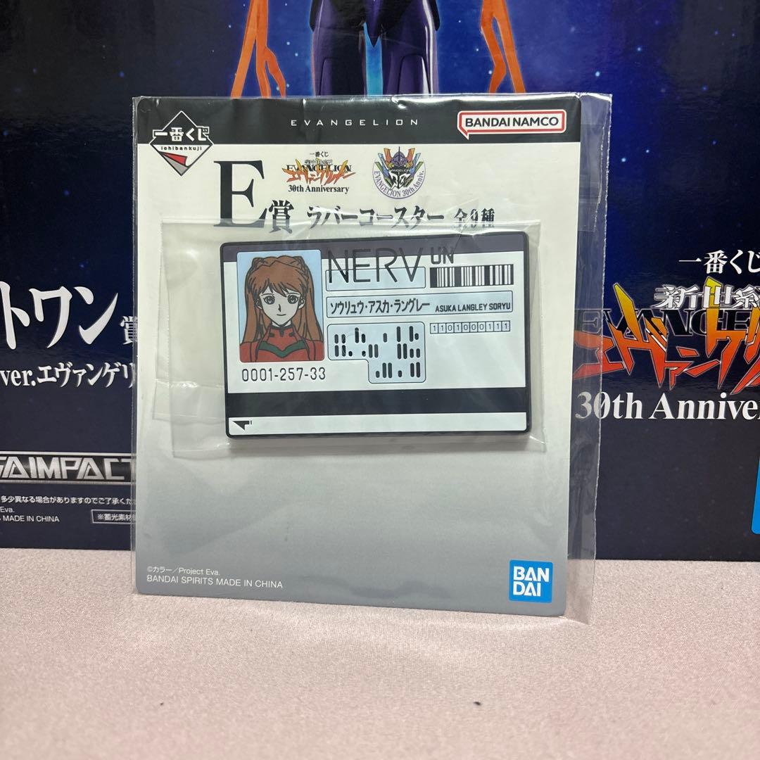 一番くじ エヴァンゲリオン ラストワン賞 E、F、G賞