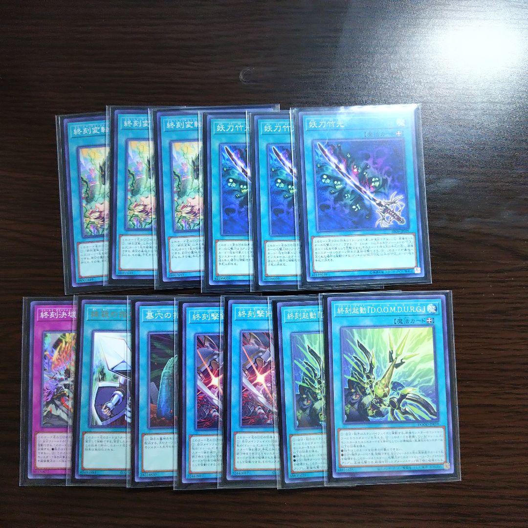 遊戯王【竹光ドゥームズ】デッキ ドラスティア スリーブ付 - メルカリ