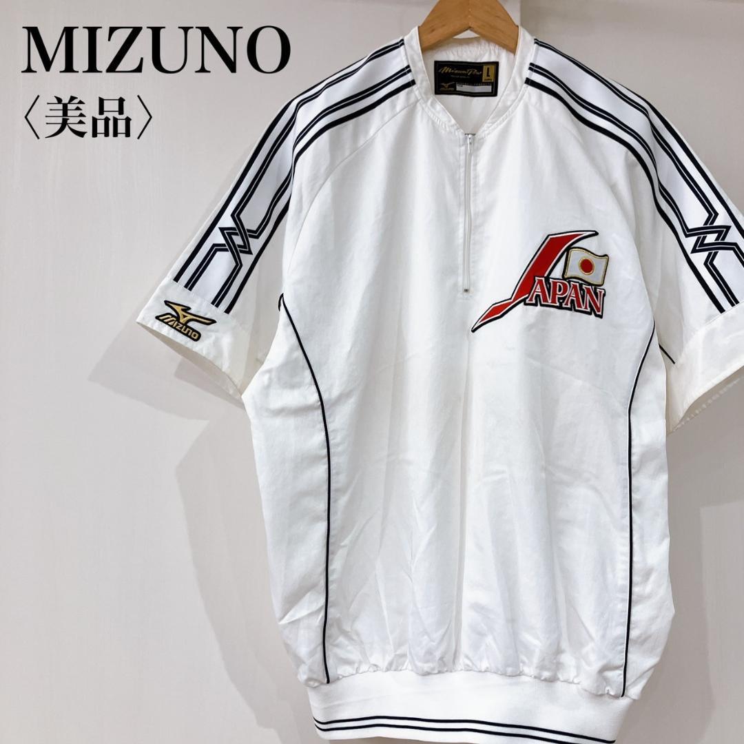 【美品】　ミズノ　ハーフジップウィンドブレーカー 野球 日本代表 侍ジャパン MIZUNO（ミズノ） 【MIZUNO】ミズノ WBC日本代表モデル ハーフ