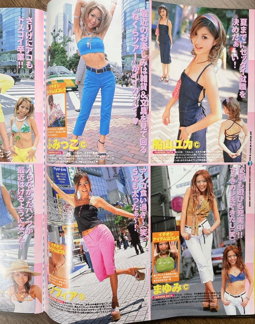 レア雑誌】egg エッグ 2000年 9月号 vol.47 - メルカリ