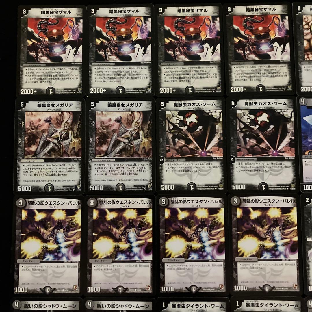 A-1 黒単ザマルビートデッキ 値下げ交渉大歓迎！！ - メルカリ