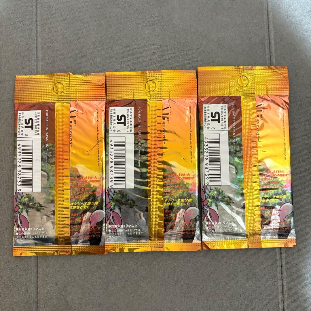 未開封パック】ポケモンカード neo 拡張パック 第2弾 遺跡をこえて