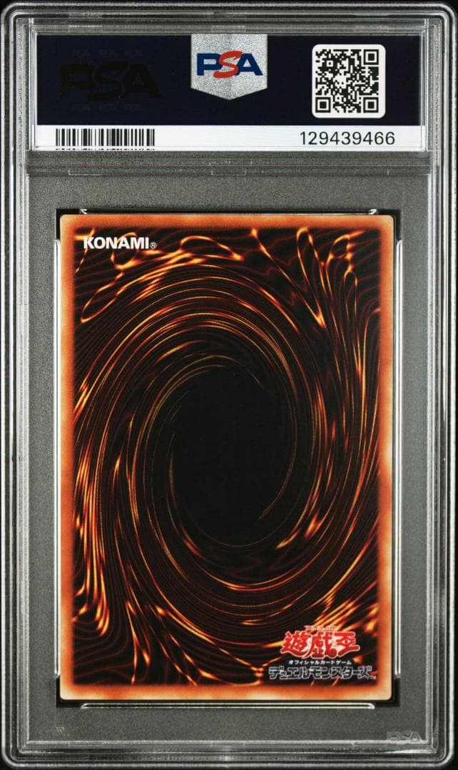 PSA 9】遊戯王 ブルーアイズ・トゥーン・ドラゴン DL1 ウルトラ