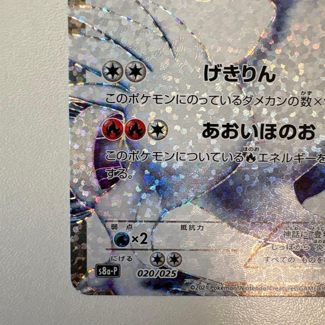 ポケモンカード 25th プロモ レシラム ゼクロム 2枚セット - メルカリ