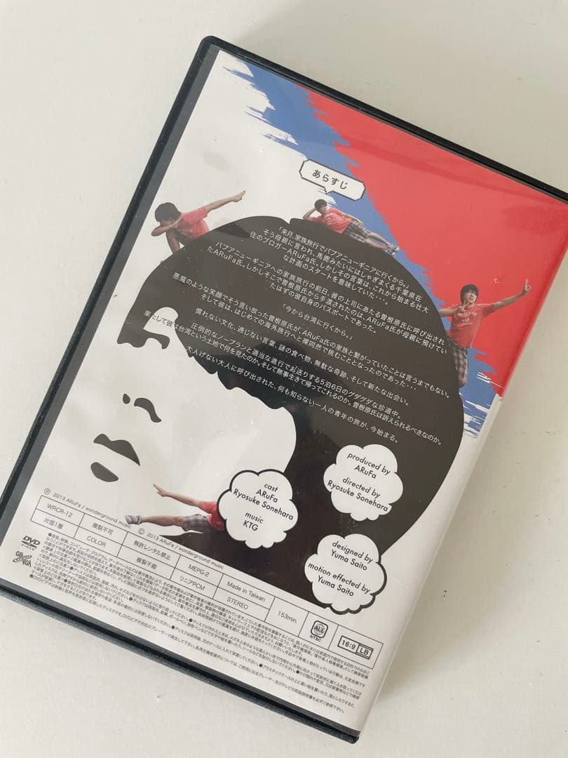 ARuFa 世界へ行く〜台湾編〜 - メルカリ