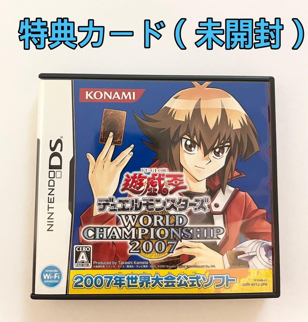 遊戯王 デュエルモンスターズ World Championship 2007 - メルカリ
