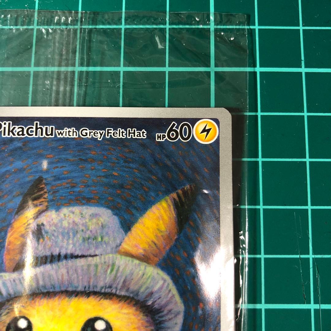ゴッホ　ピカチュウ 未開封 ポケモンカード
