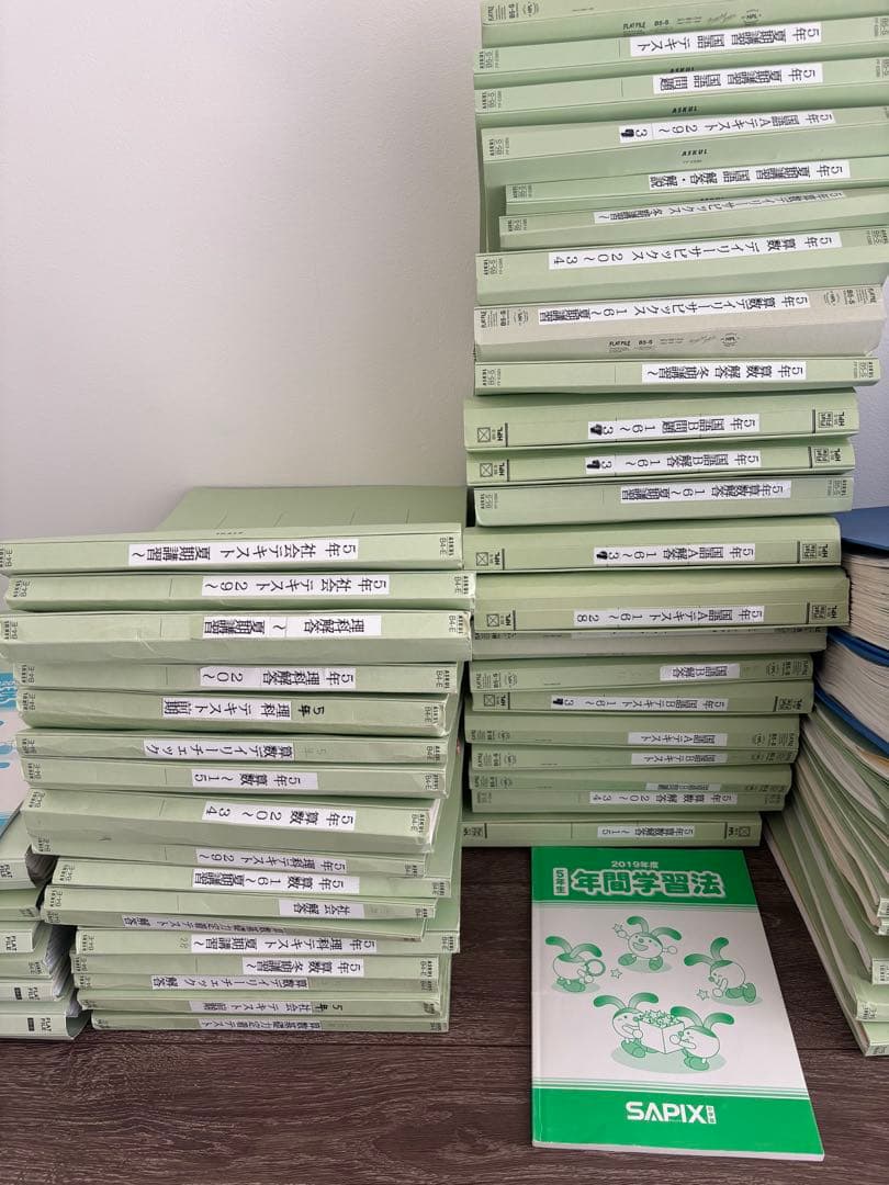 SAPIX 3年間分 4教科 テキスト&テストフルセット ファイル付 手渡割引