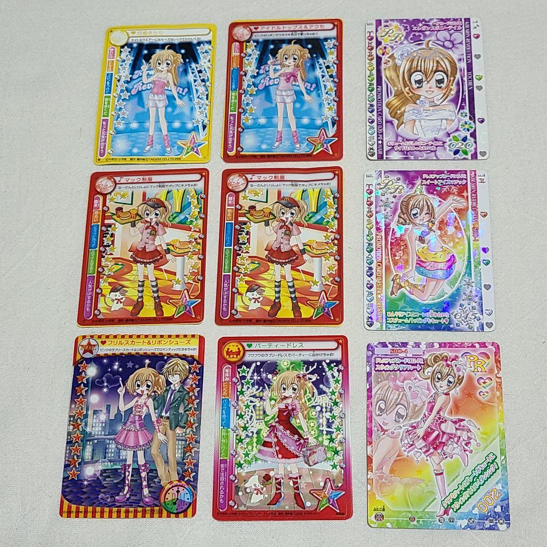 きらりんレボリューション きらりんミルフィーカード きらレボ - メルカリ