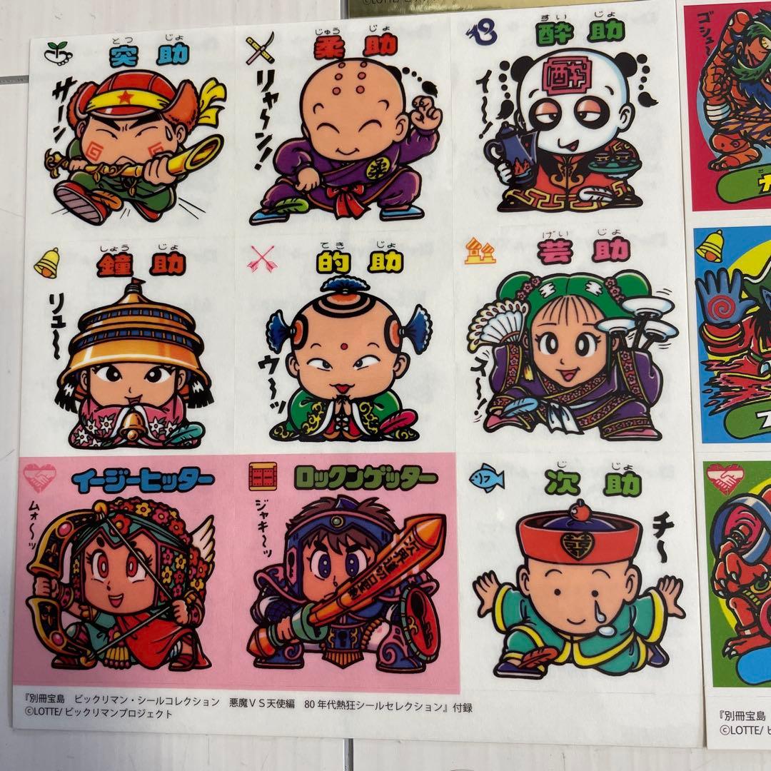 第9.11弾 希少 付録版すくみ27枚 旧ビックリマンシール ビックリマン