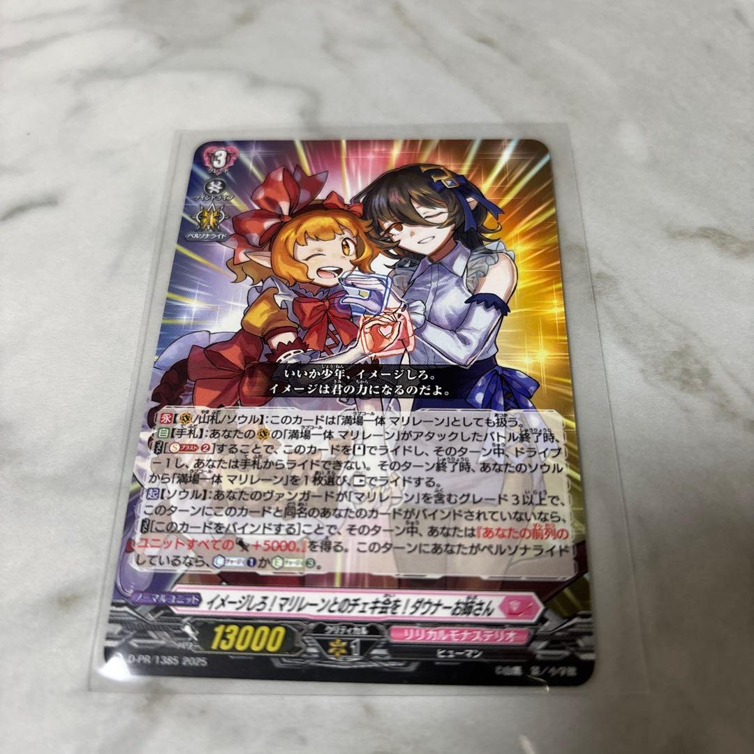 コロコロコミック 9月号付録 ヴァンガード ダウナーお姉さん - メルカリ