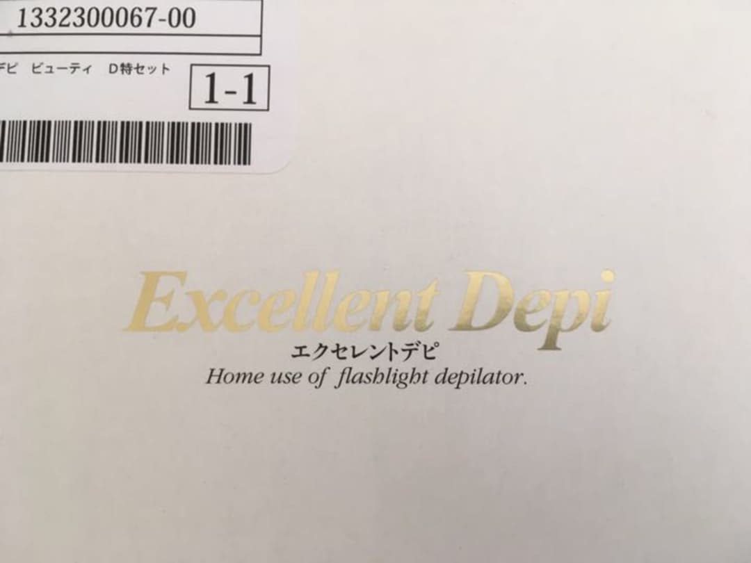 ☆美品☆エクセレントデピ　ビューティー