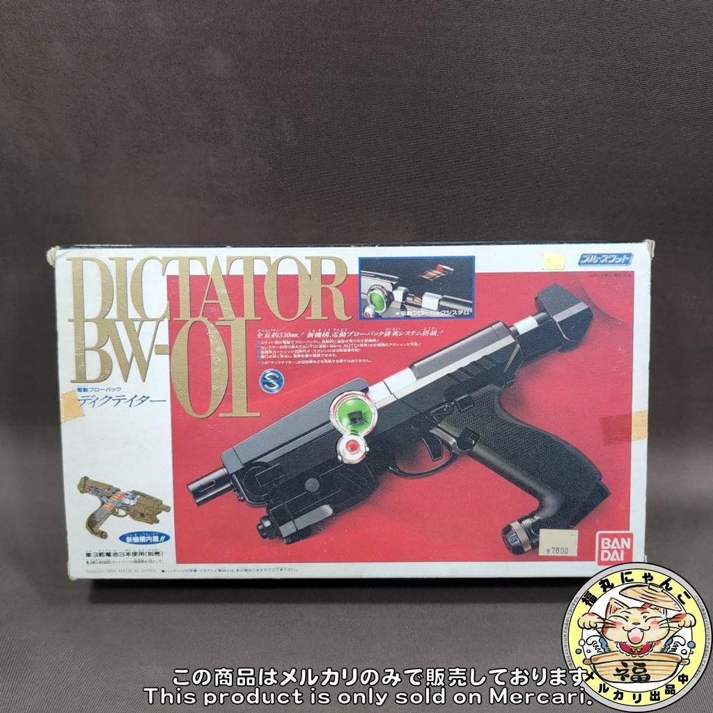 【レア】電動ブローバック ディクテイター 初期型 「ブルースワット」