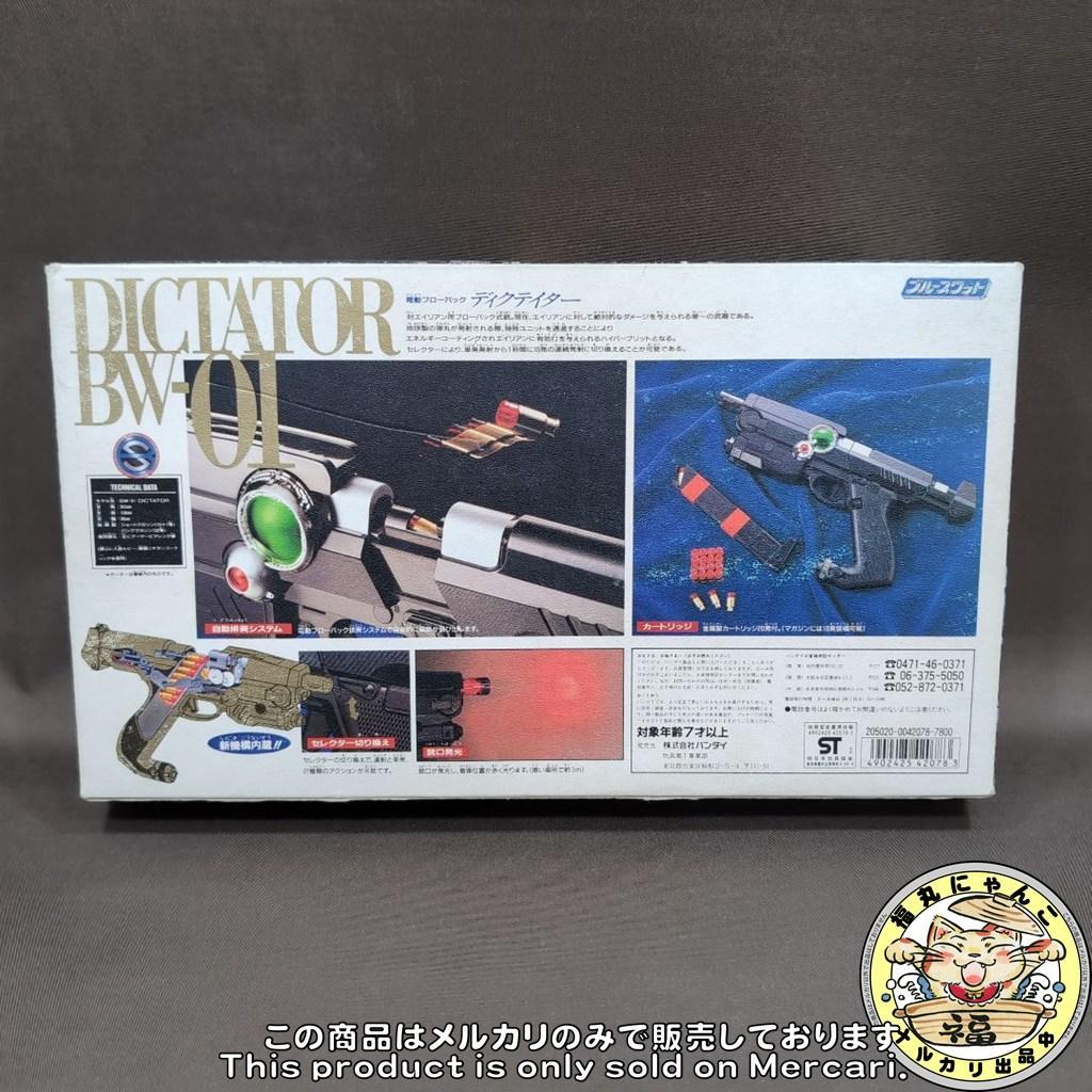 【レア】電動ブローバック ディクテイター 初期型 「ブルースワット」