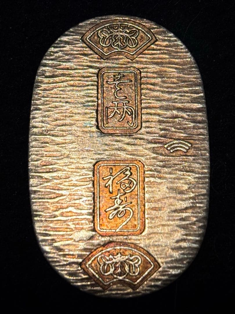 純銀 小判 5g 壱両 福寿 刻印あり 東京海渡シルバー