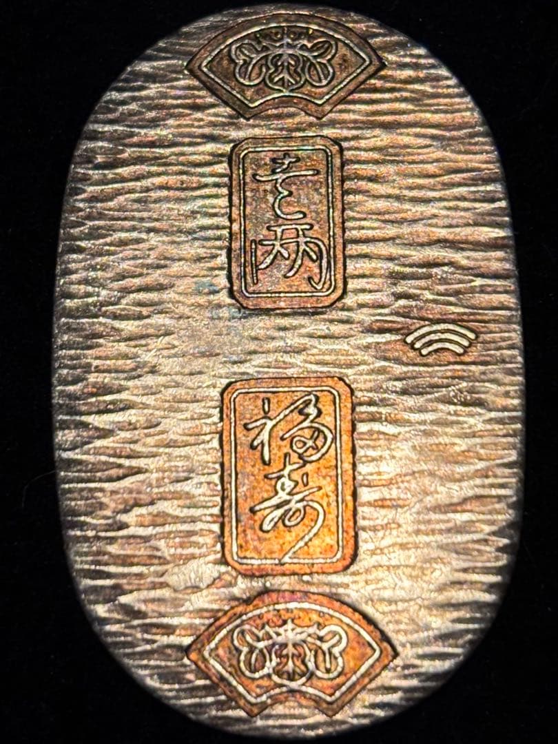 純銀 小判 5g 壱両 福寿 刻印あり 東京海渡シルバー