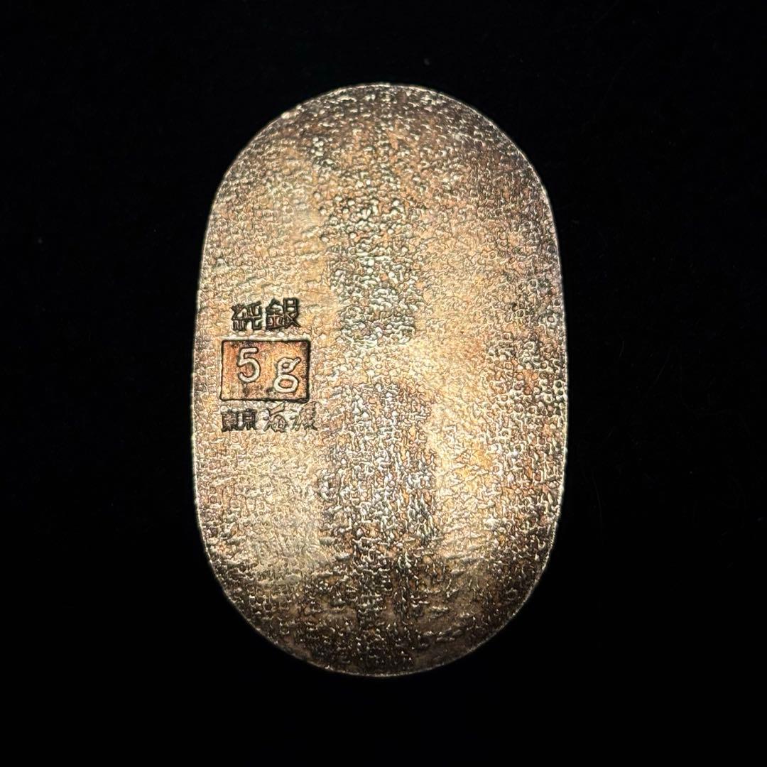 純銀 小判 5g 壱両 福寿 刻印あり 東京海渡シルバー