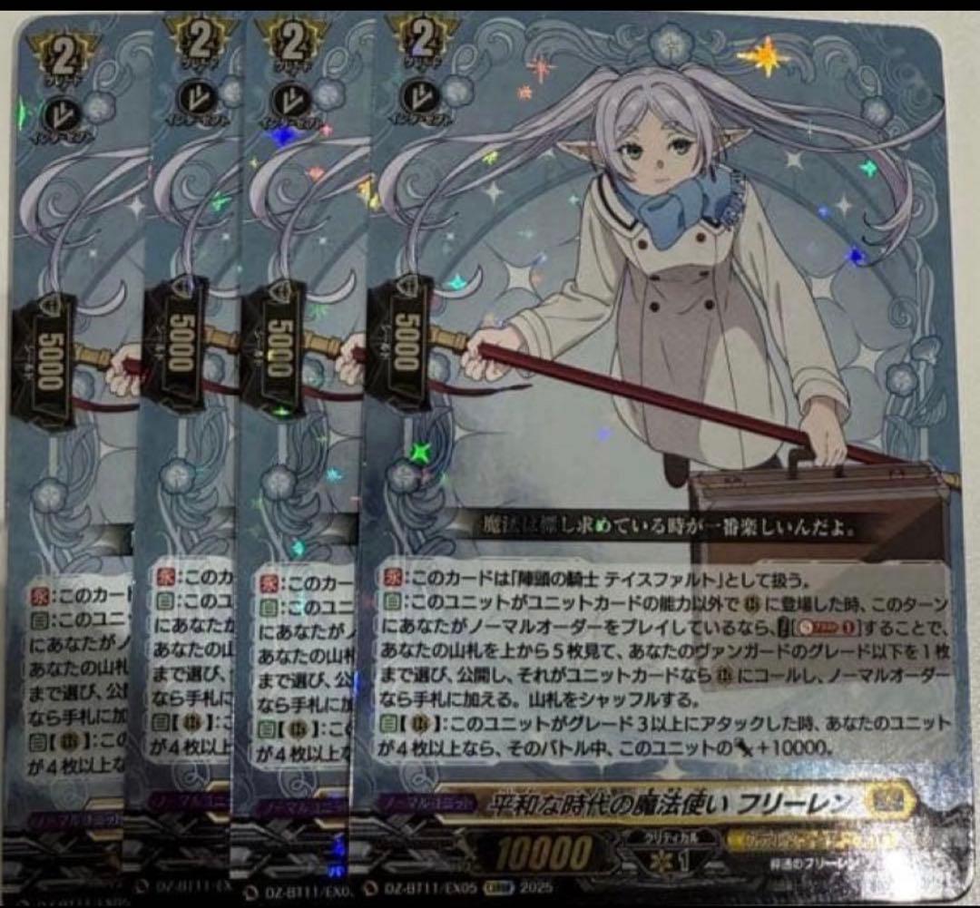 平和な時代の魔法使い フリーレン 4枚 - メルカリ