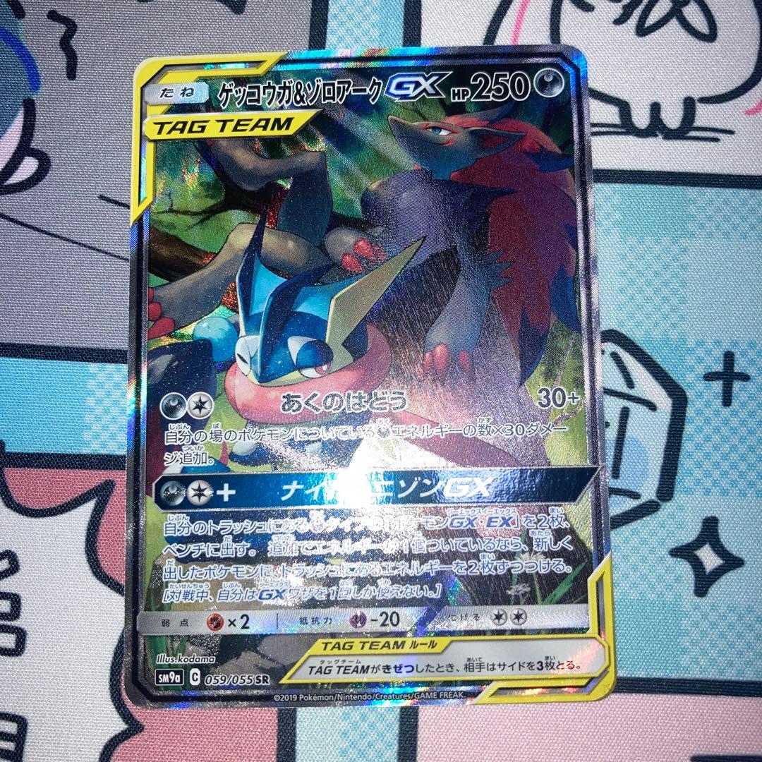 [引退品]ポケモンカード TAG TEAM saタッグチームスペシャルアート4枚